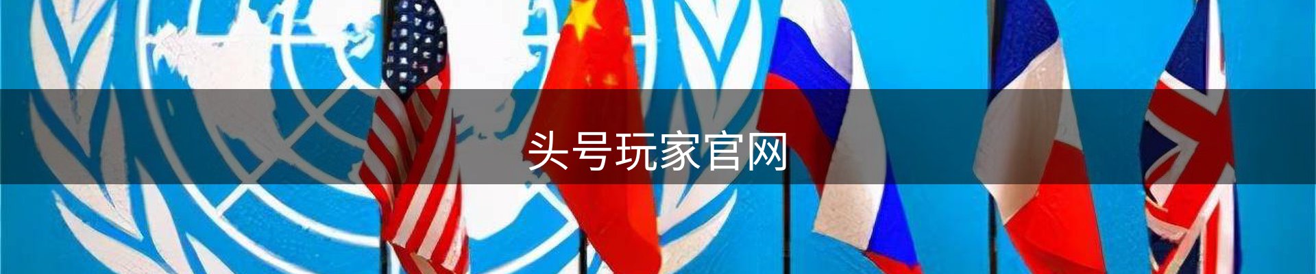 龙八(头号玩家)唯一官方网站