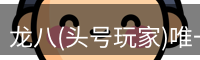 头号玩家官网